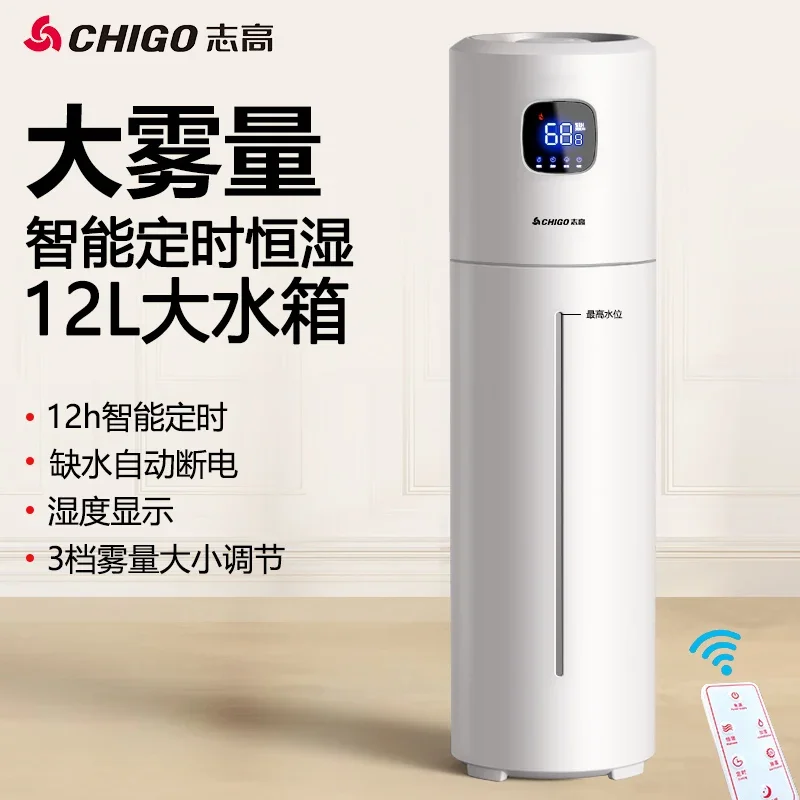 Baby Nursery Air Purifier - Chigo 220V Floor Humidifier Smart Home